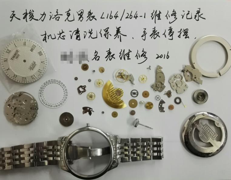 沈阳修表师傅大实话,沈阳市修手表的师傅