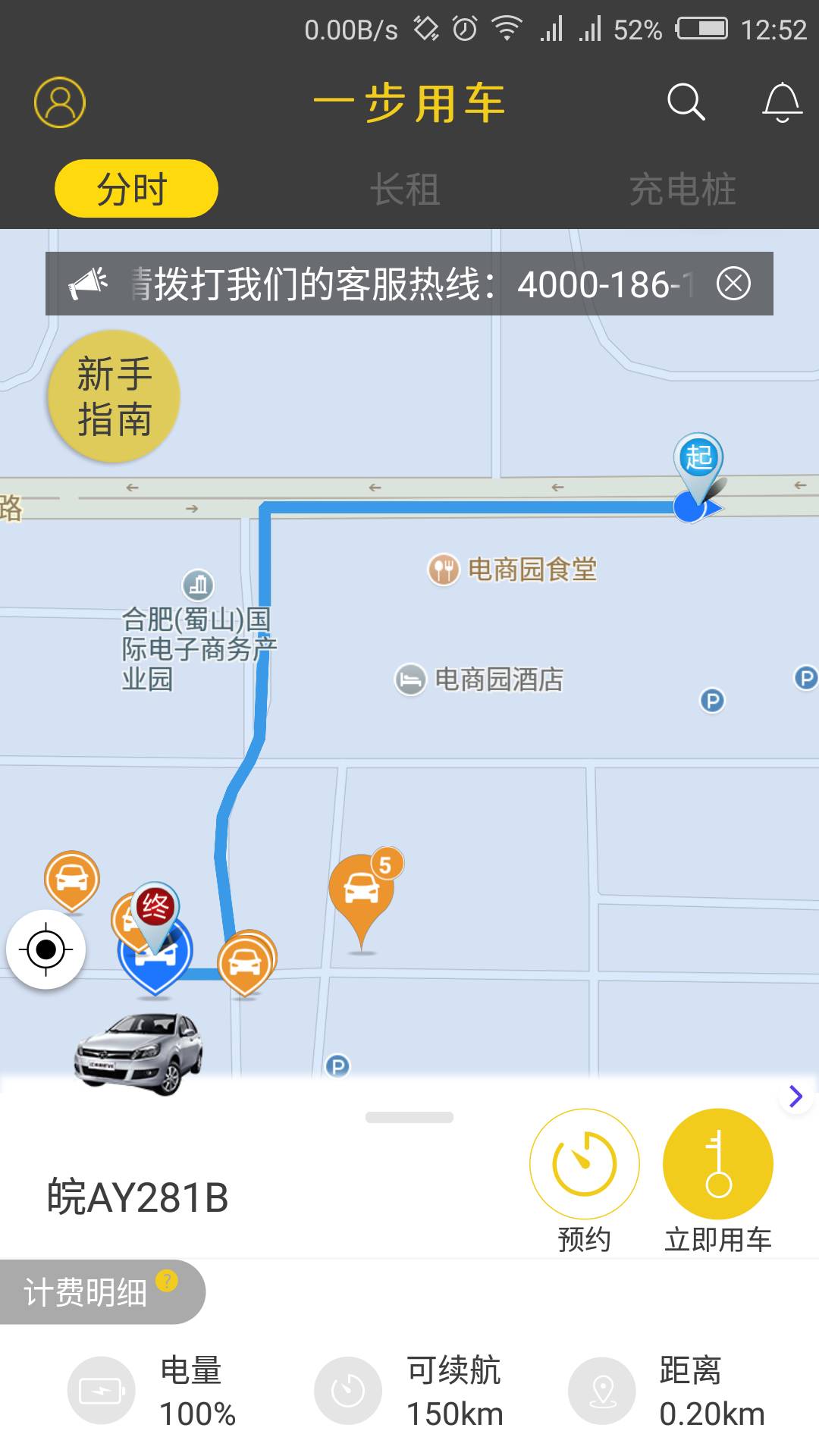 合肥共享汽车平台有哪些,合肥有哪些共享汽车可以用