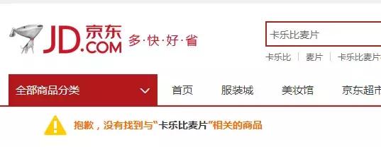 2018年卡乐比麦片还有辐射吗,日本卡乐比麦片真的有核辐射吗