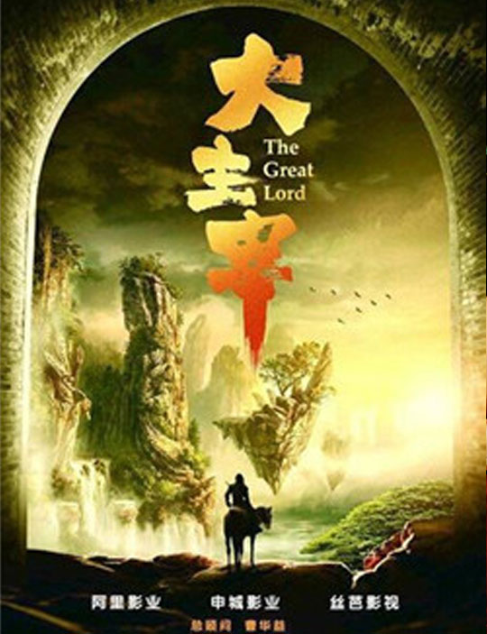 由天蚕土豆网络小说改编的电视剧,天蚕土豆的什么小说被拍成电视剧