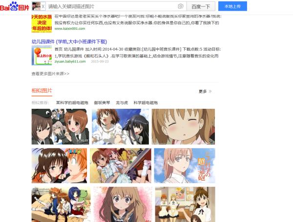 网上搜图网站,最好用的搜图网站