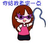 打骂系列表情包，可爱动图无套路