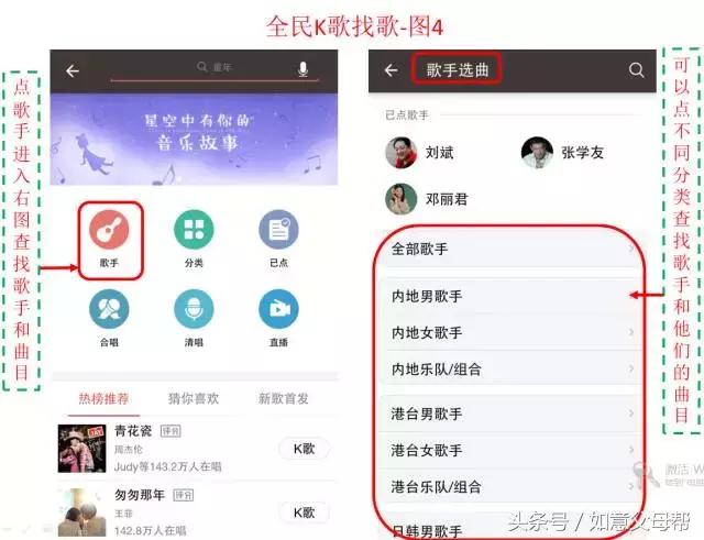 怎么用全民k歌唱卡拉ok,全民k歌手机麦克风卡拉ok