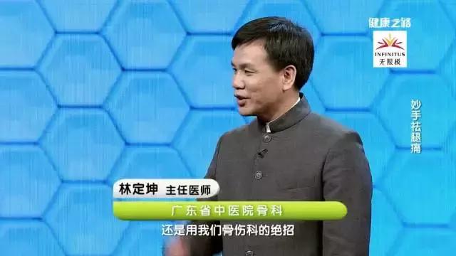 健康之路中医治痛有妙招,健康之路膝关节痛秘方