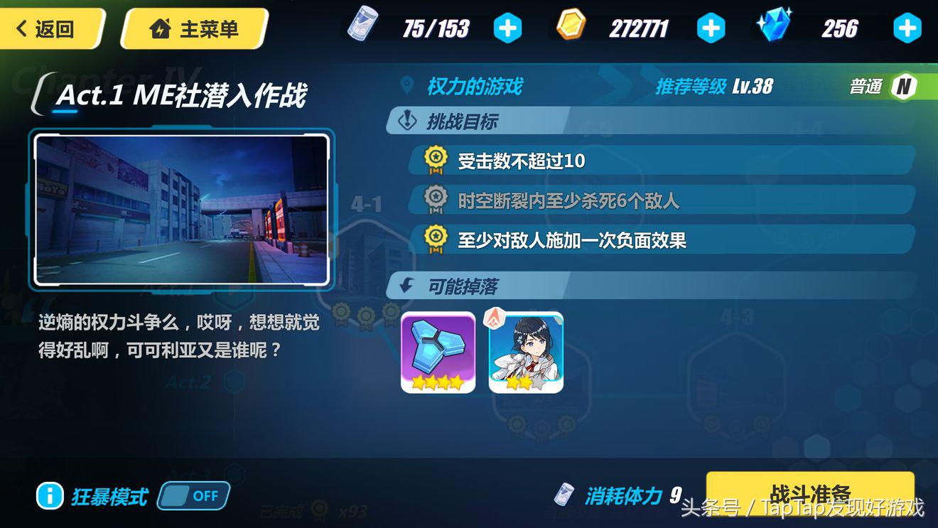 崩坏3rd动作游戏,崩坏3崩坏战争在哪里