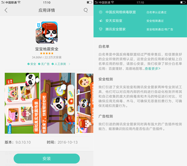 oppo手机安全保护功能在哪里,oppo手机如何关闭手机保护模式