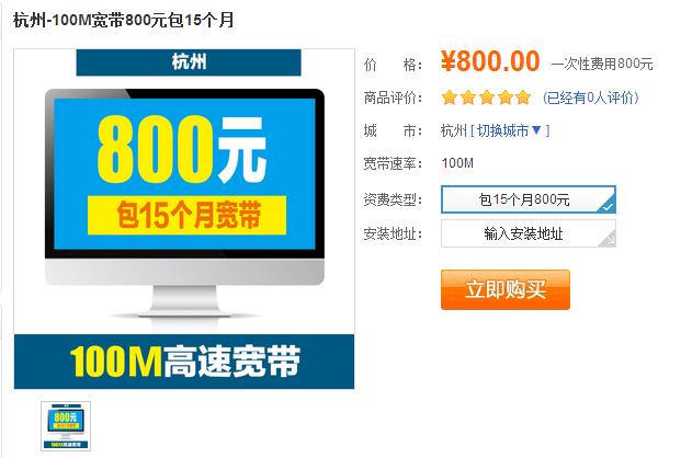 移动1000m宽带业务,移动79元1000m宽带