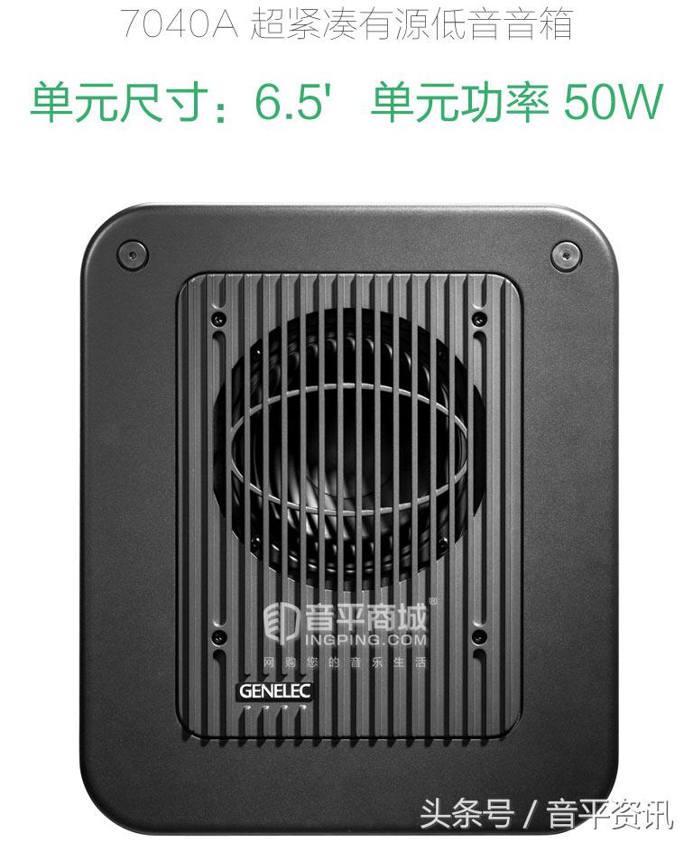 genelec鐪熷姏闊崇8030c,鐪熷姏闊崇7040a