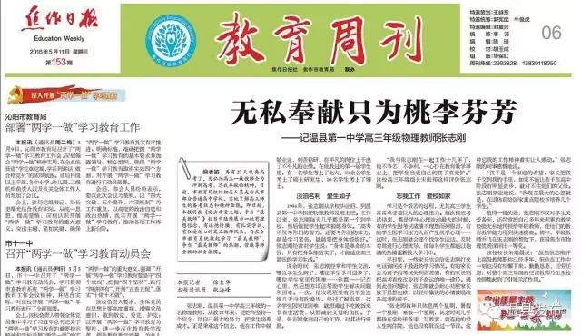 温县一中2020届,温县一中鸿志班