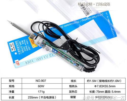 电器维修工具界的高富帅，黄花电铬铁，手机电脑家电维修通通行！