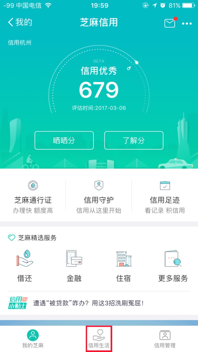 支付宝免押金租手机在哪里,支付宝信用免租可以租几个手机