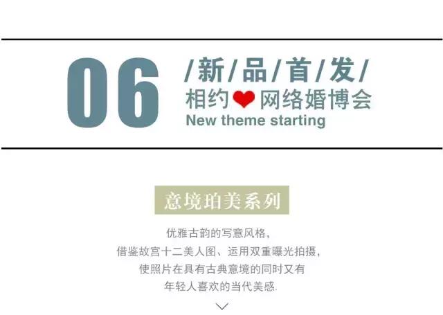 一般拍婚纱照会选择加照片么,如果拍写真你想拍什么样的