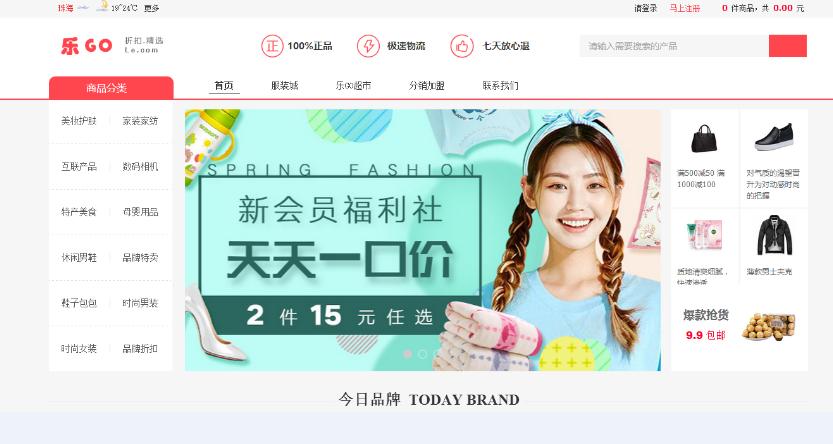 是为了什么才选择html5响应式网站模板