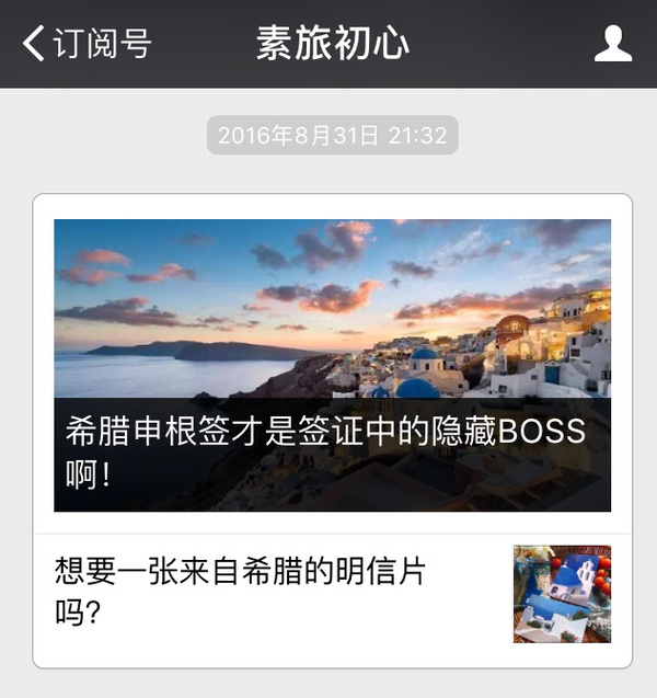 想私奔到无人区,希腊自由行攻略大全