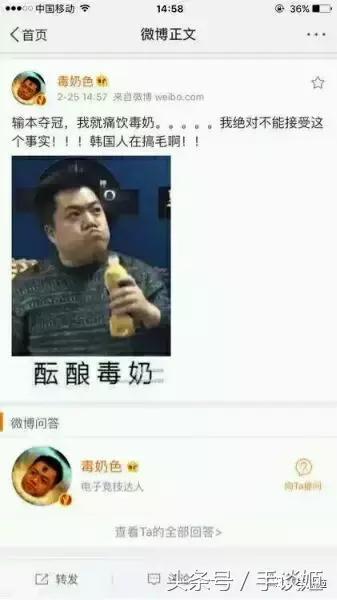 电竞人物志1分钟了解毒奶黄旭东,电竞毒奶黄旭东网易发布会