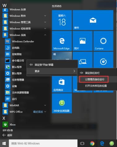 windows10怎么打开管理员命令提示符,如何以管理员身份打开命令提示符