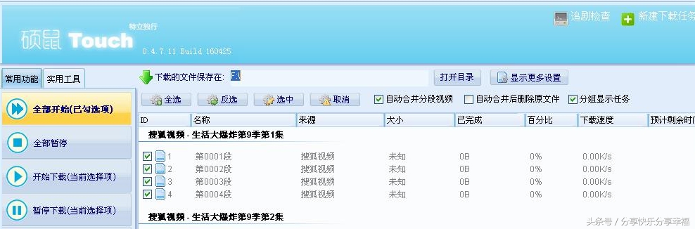介绍一个视频剪辑工具,用视频介绍一个软件