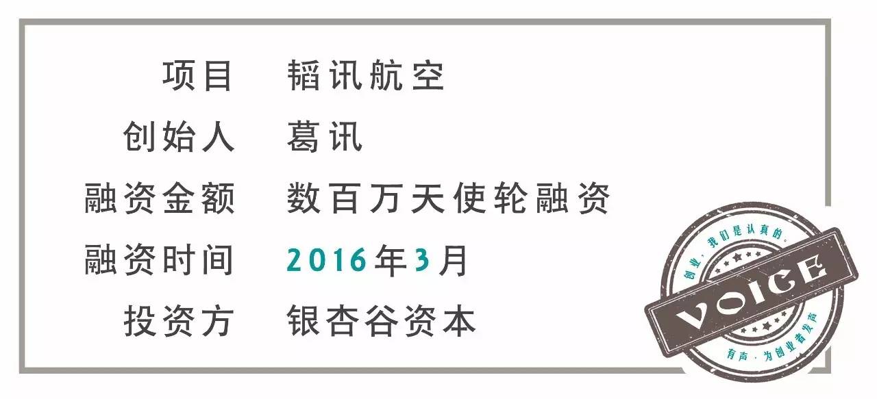 韬讯无人机,韬讯无人机技术