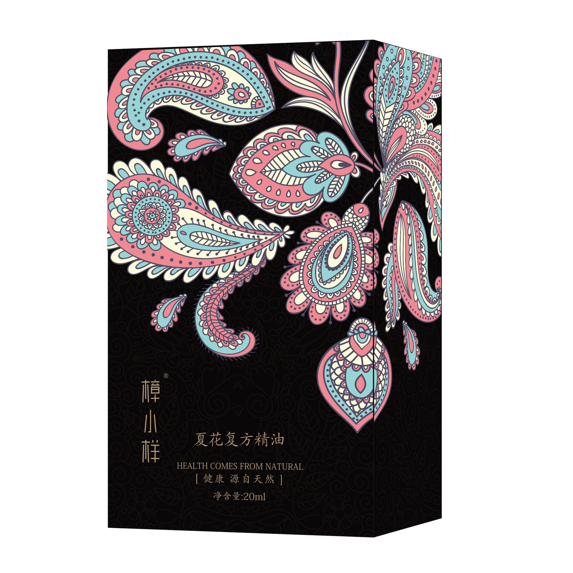 芳香疗法治愈疑难病,芳香疗法与医学