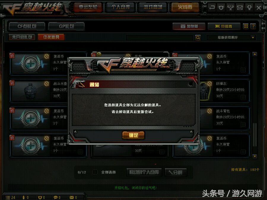 CF直播体验幸运左轮没想到出了两次极品!