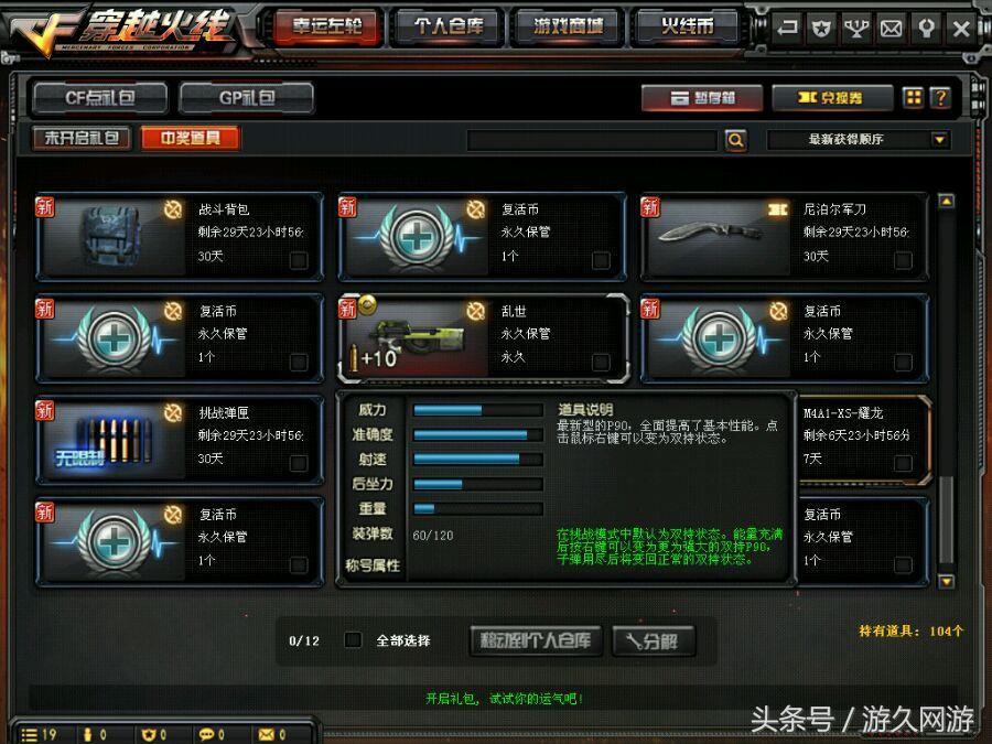 CF直播体验幸运左轮没想到出了两次极品!