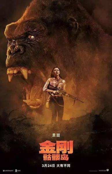 景甜金刚骷髅岛免费完整版,景甜金刚骷髅岛是配角吗