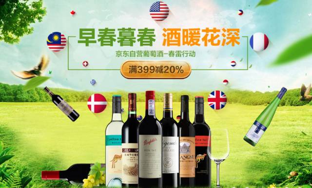 京东卖酒销量怎么样,京东什么时候买酒便宜