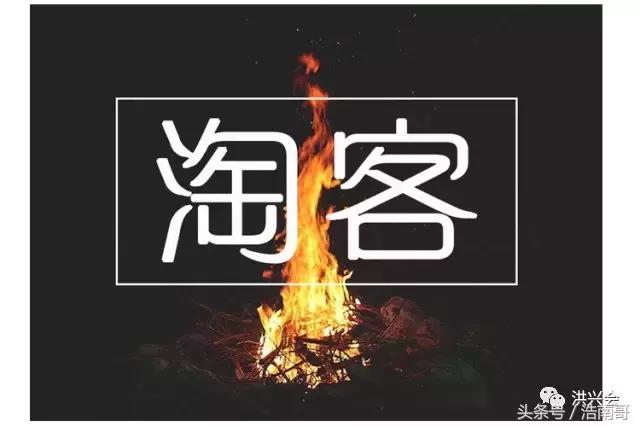 作为一个新手,怎么玩好淘客