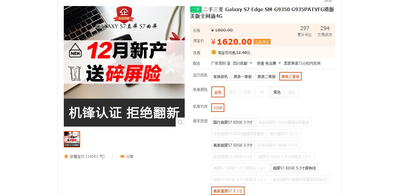 旗舰二手手机价格多少,品牌旗舰手机二手