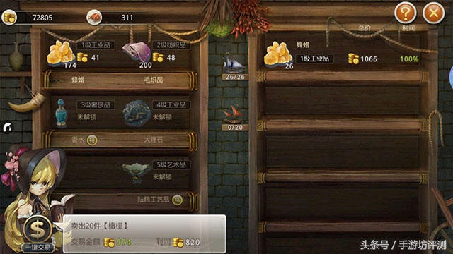 腾讯全民大航海手游,全民大航海b级航海士推荐