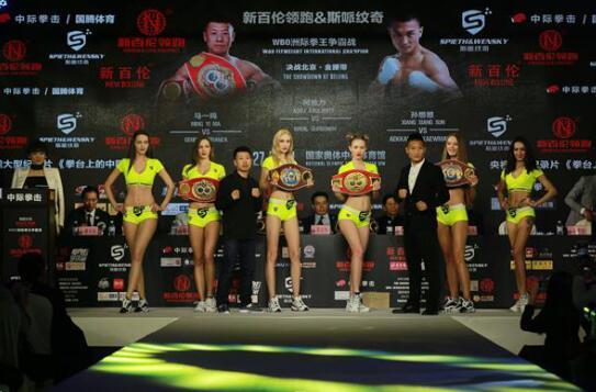 2022wbo国际拳王争霸赛在线报名,2020北京wb总决赛
