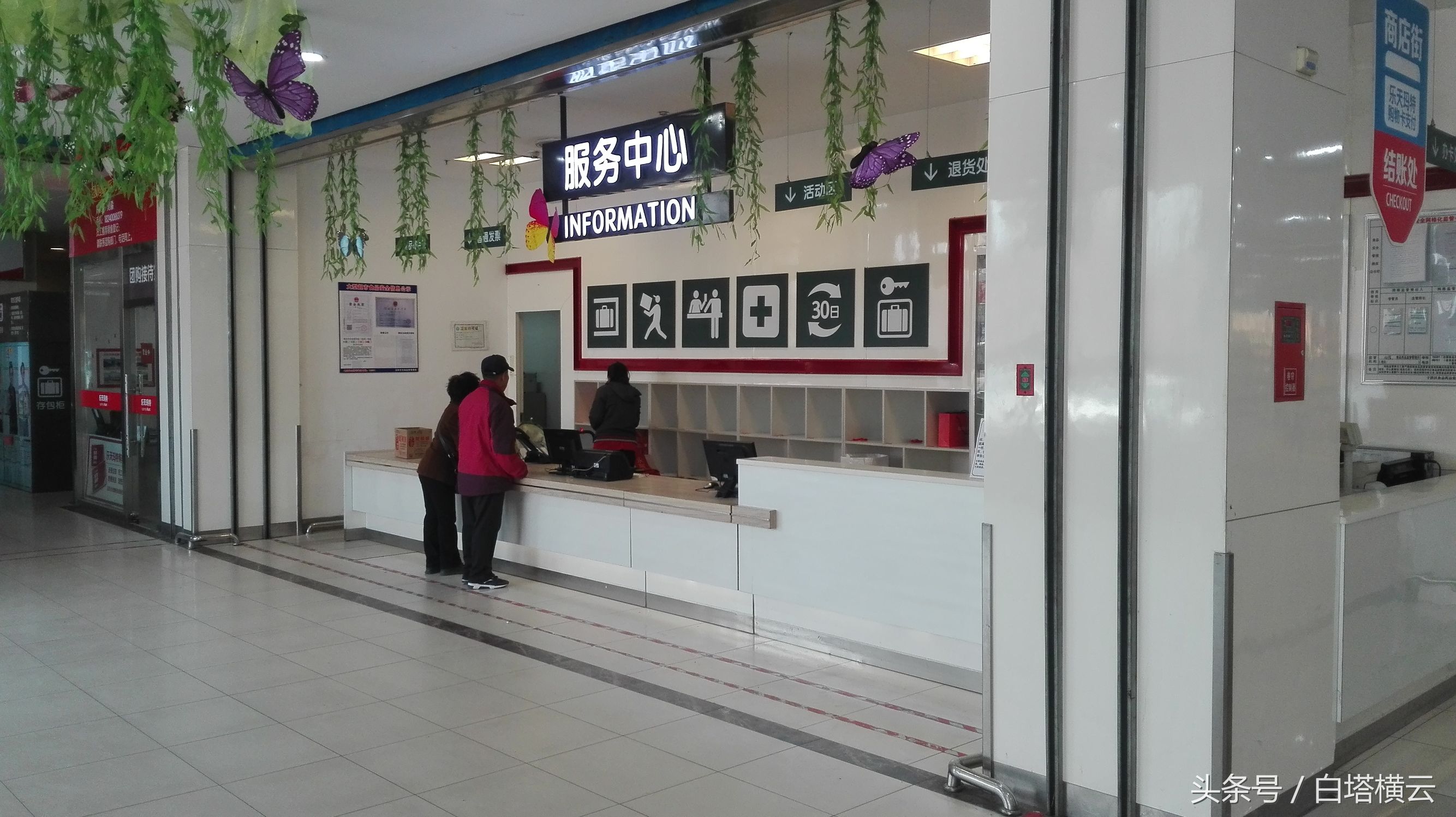 今天实拍沈阳乐天现状