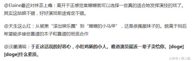 袁姗姗解约于正完整版,袁姗姗什么时候解约于正工作室