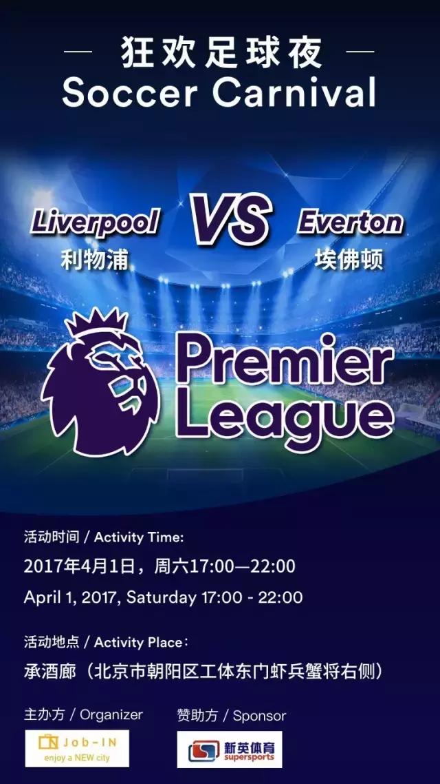 英超埃弗顿利物浦,2023利物浦vs埃弗顿免费直播