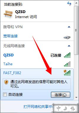 迅捷路由器设置向导,迅捷路由器设置教程图解