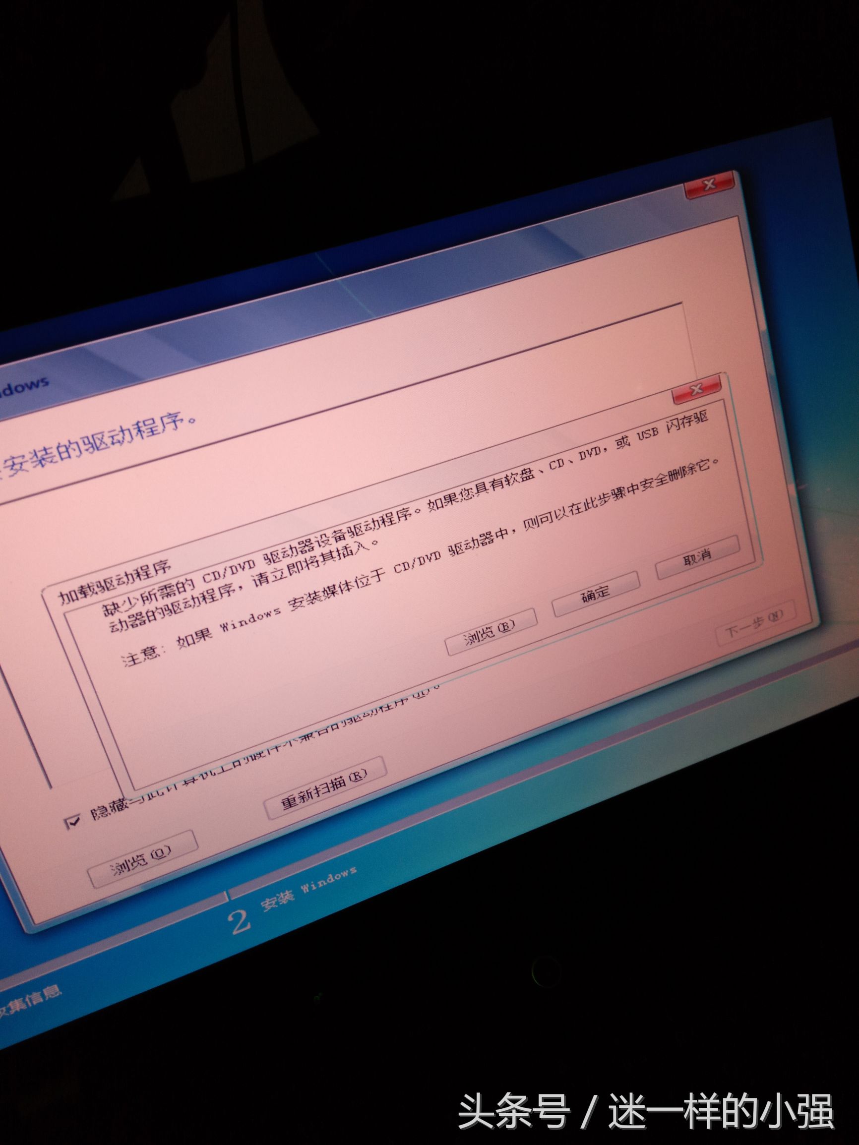 u盘装系统提示缺少所需的cd驱动器,u盘被识别成了cd驱动
