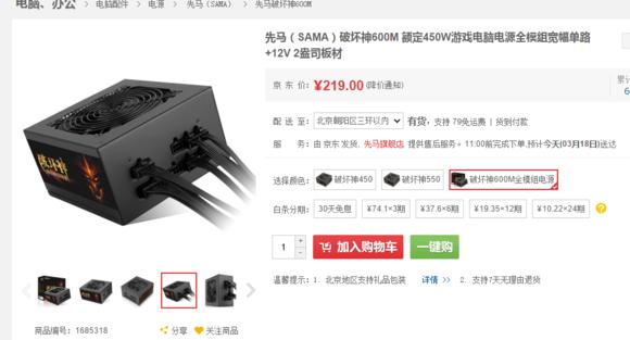 先马的电源能用吗,先马电源好吗