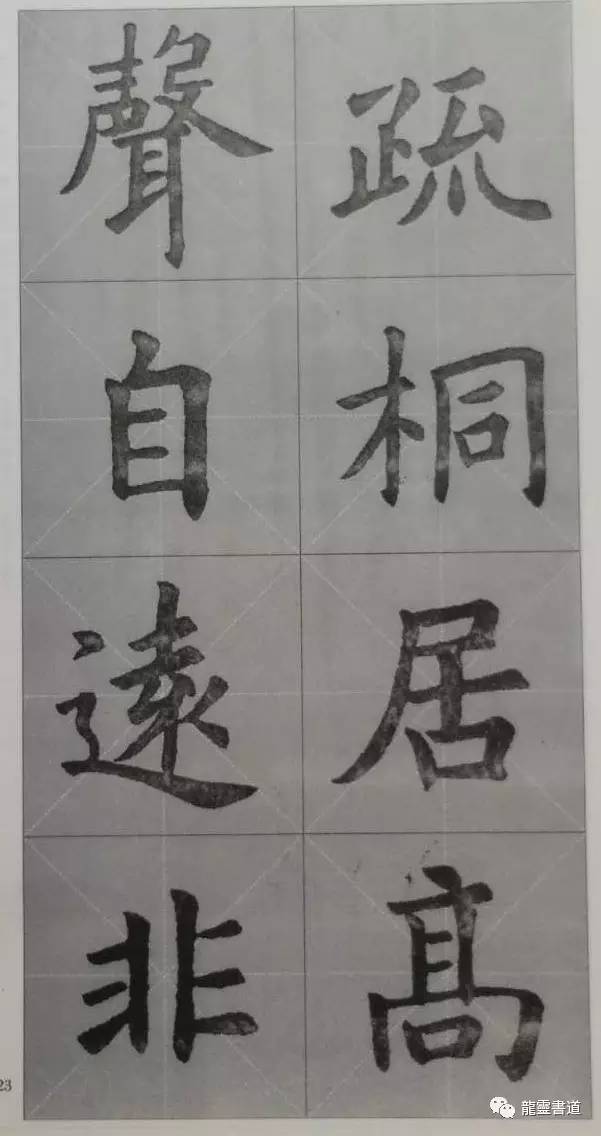 九成宫古诗集字创作,九成宫古诗速临