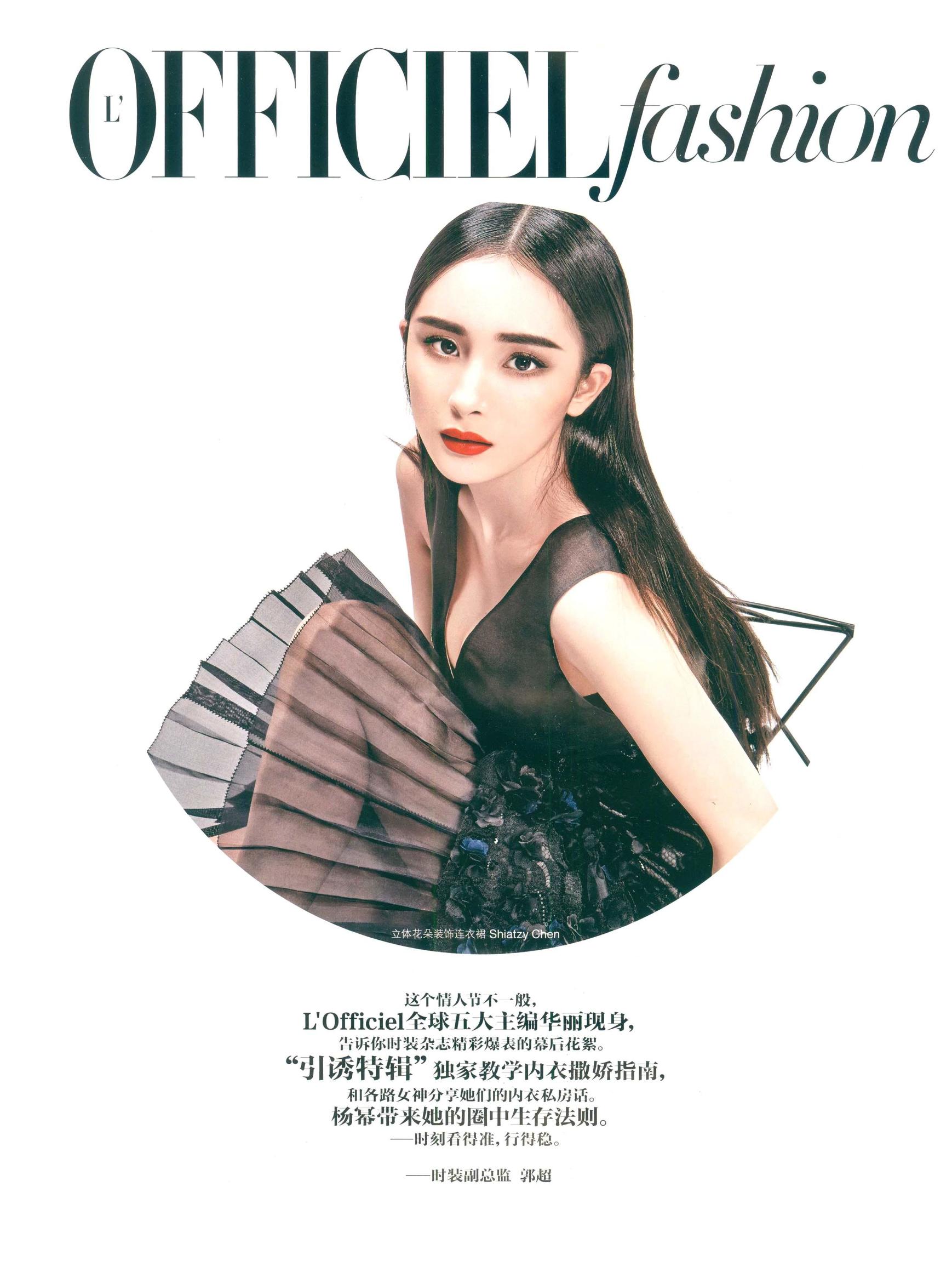 杨幂退出娱乐圈做服装搭配师,杨幂不愧是时尚的宠儿