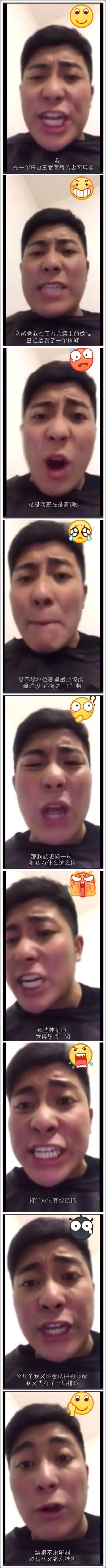 王者荣耀日常坑队友,被王者农药匹配机制坑哭的队友