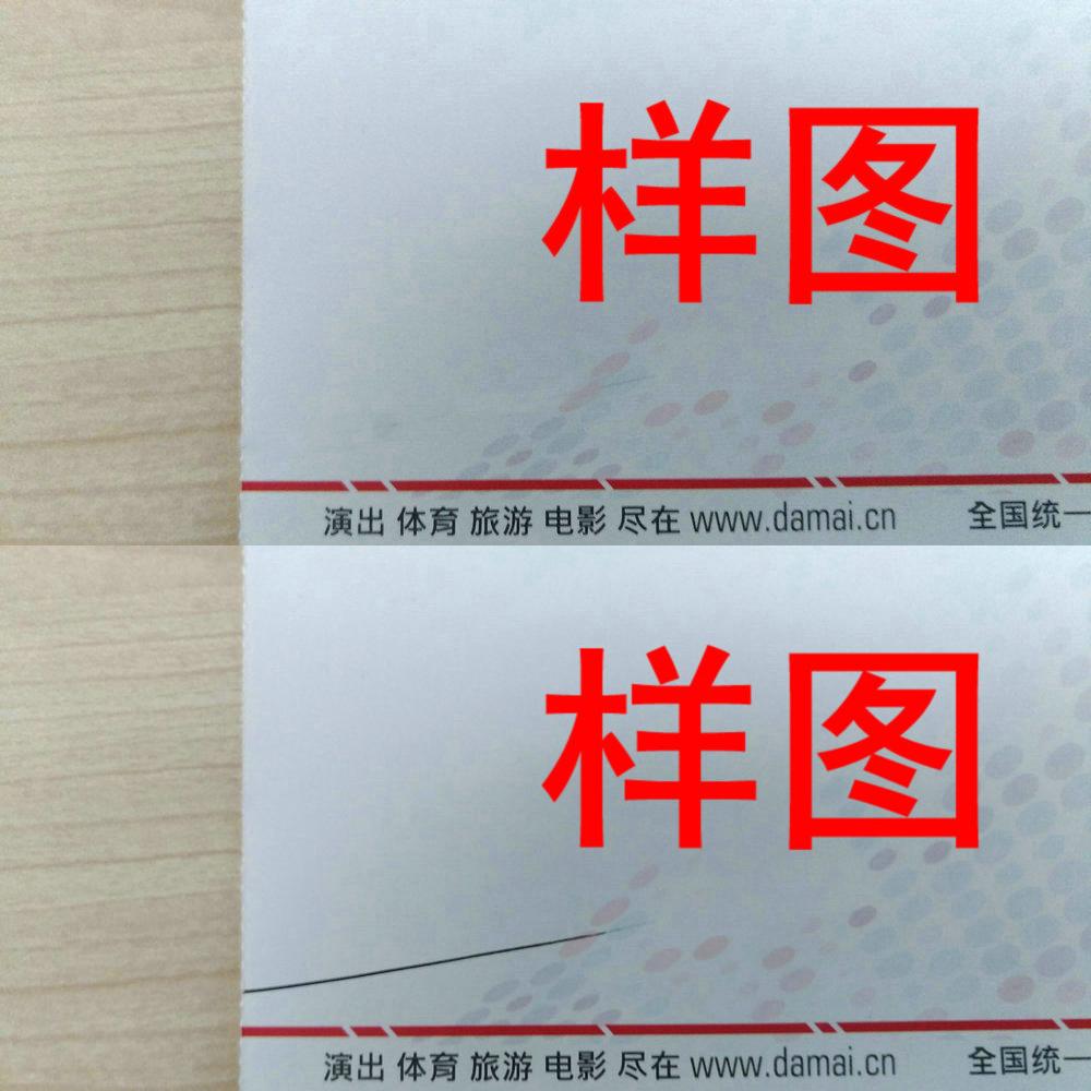 大麦实名票怎么辨别真假,大麦防伪查询在哪