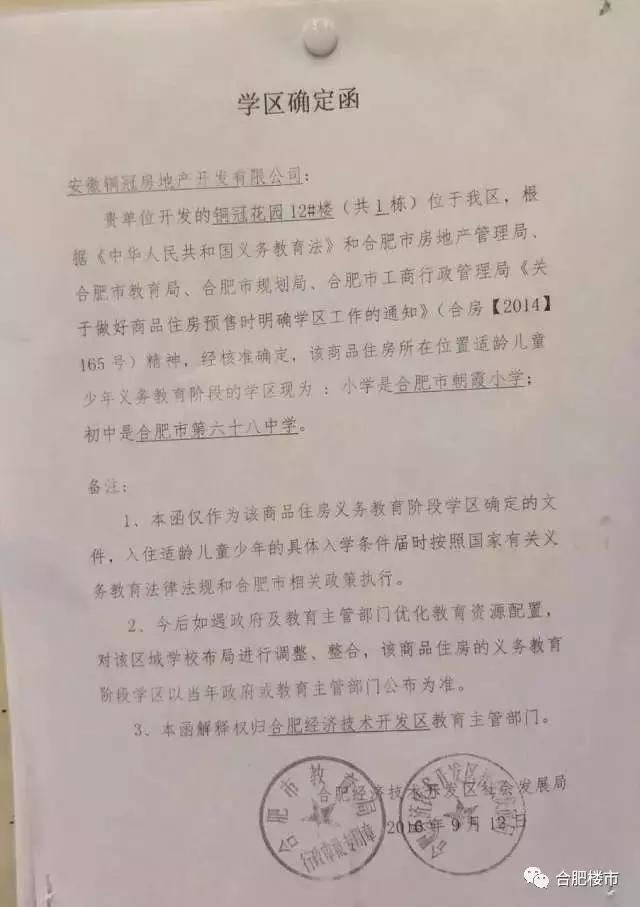 合肥最高端的楼盘探访,合肥楼市探秘