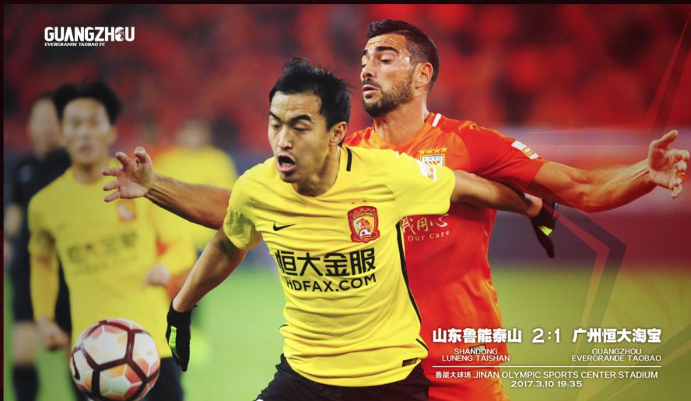 恒大最新主教练名单足球报,恒大足球历代主教练名单