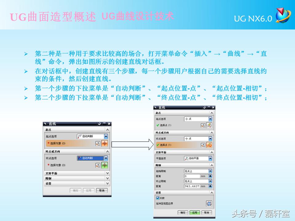 ug6.0半圆曲面怎么编程,ugnx9.0曲面造型完全自学教程