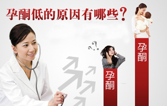 孕酮低吃活性叶酸,孕酮素低是什么原因