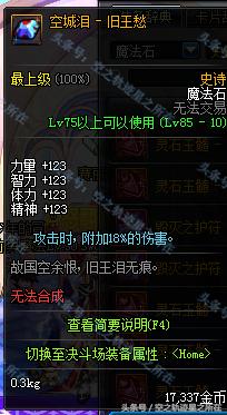 dnf更新之后最强固定ss项链,dnf90版本最强首饰套排行