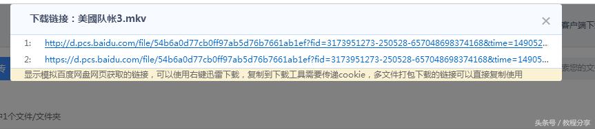 怎样破除百度网盘的限速,如何破除百度网盘限速