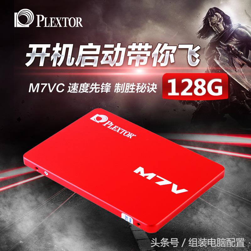 预算500元，固态硬盘让电脑焕然一新