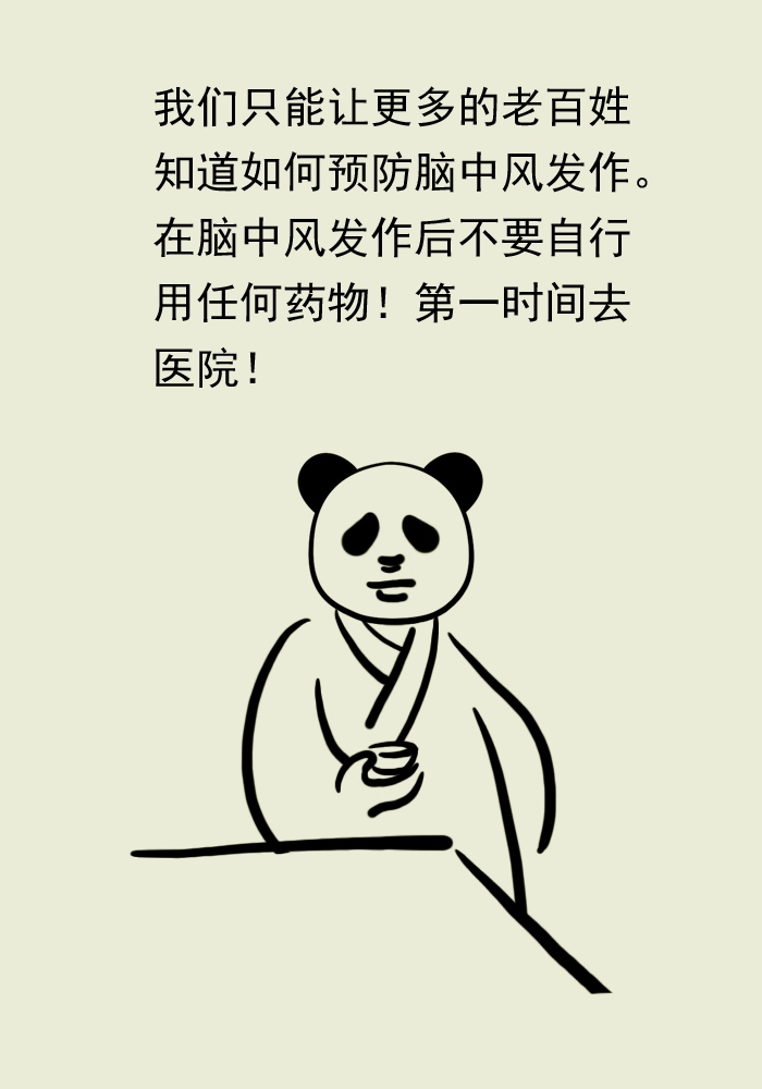 缺血性脑中风吃什么药调理,预防脑中风吃什么药有效果