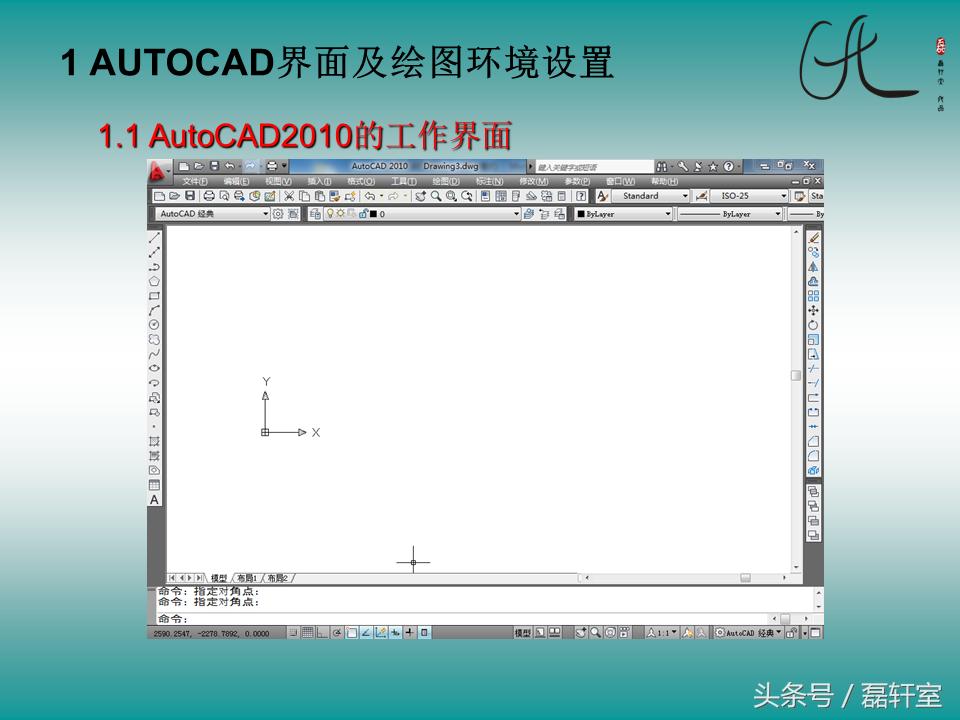 autocad2010制图初学入门,autocad2010教学零基础入门